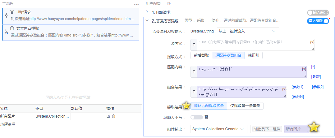 alt 文本内容提取
