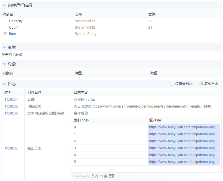 alt 文本内容提取