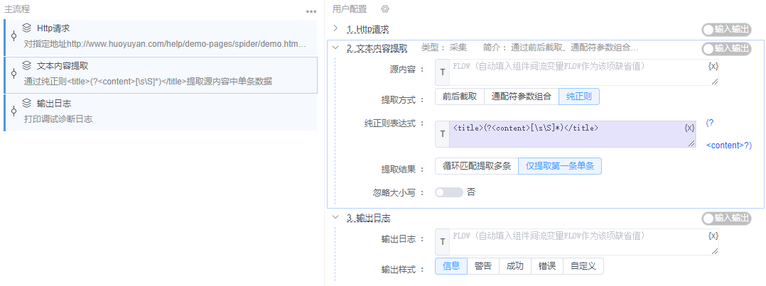 alt 文本内容提取