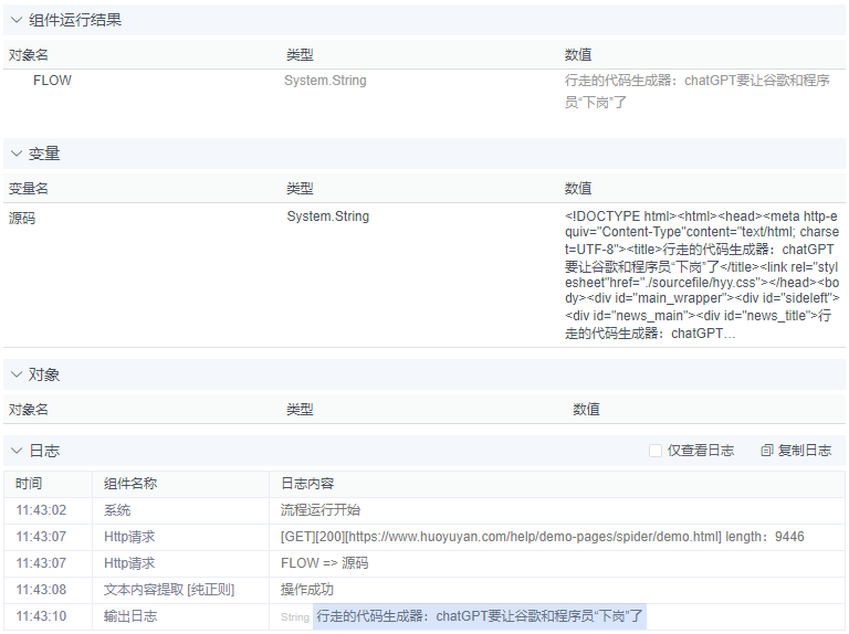 alt 文本内容提取