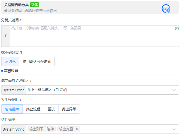 alt 关键词自动分类