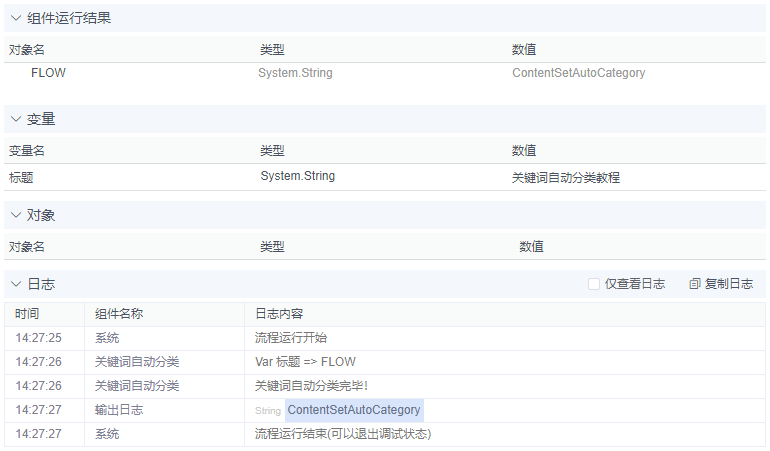 alt 关键词自动分类