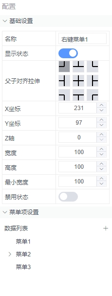 alt 按钮属性设置预览