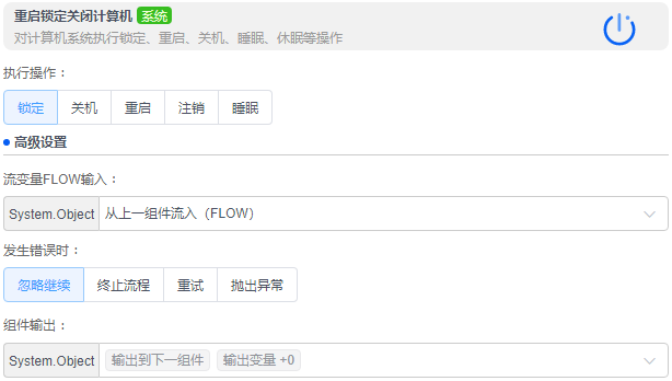 alt 重启锁定关闭计算机