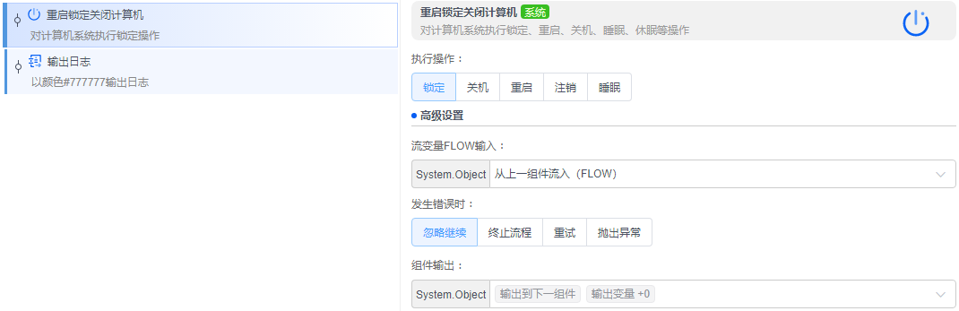 alt 重启锁定关闭计算机