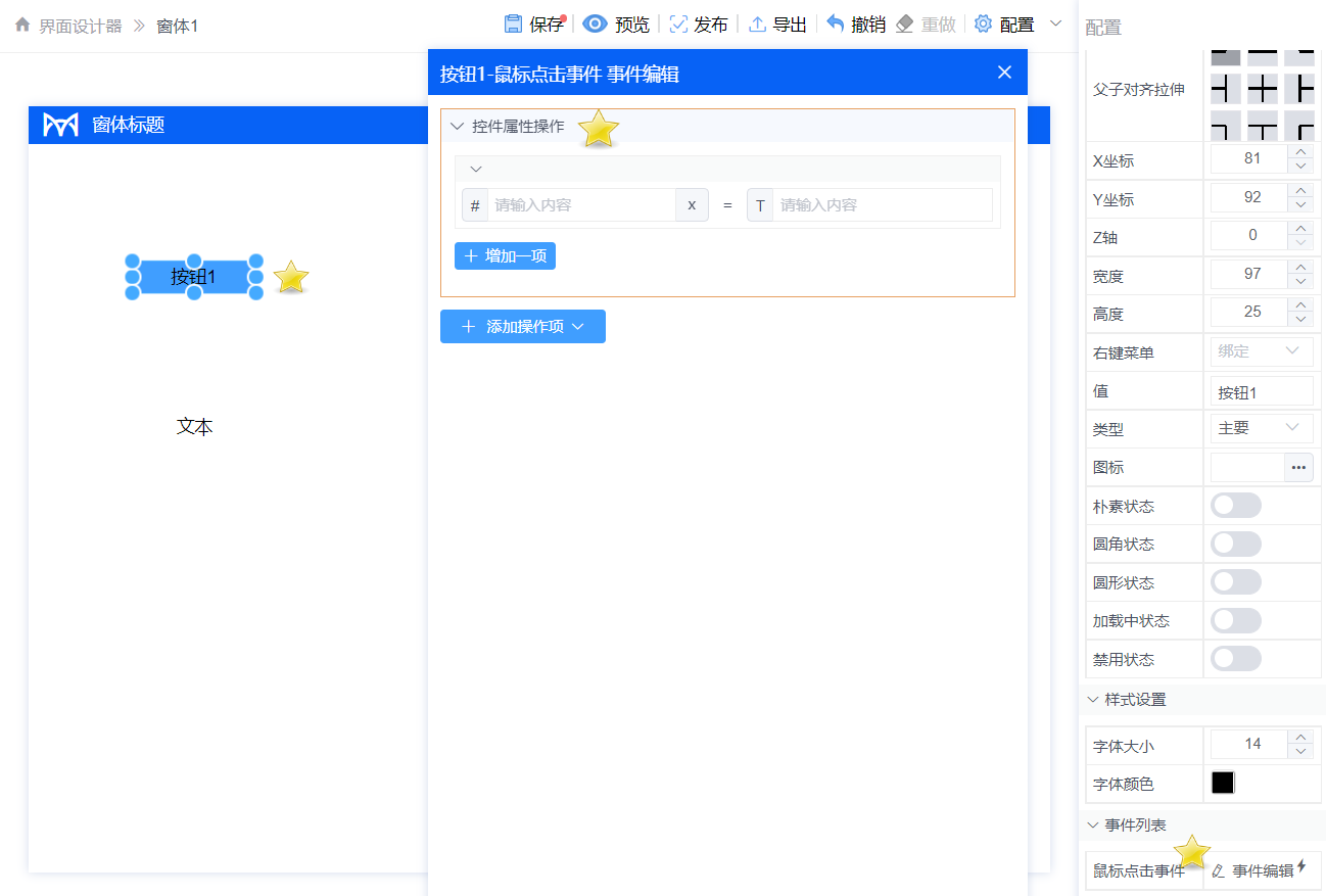 alt 控件属性操作