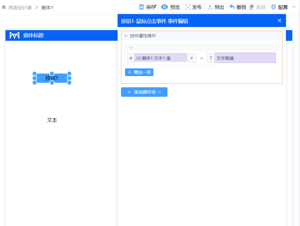 alt 控件属性操作