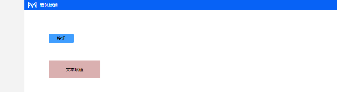 alt 控件属性操作