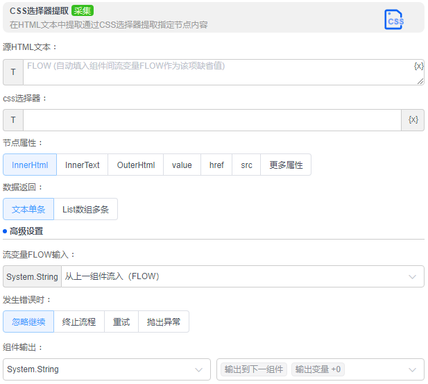 alt CSS选择器提取