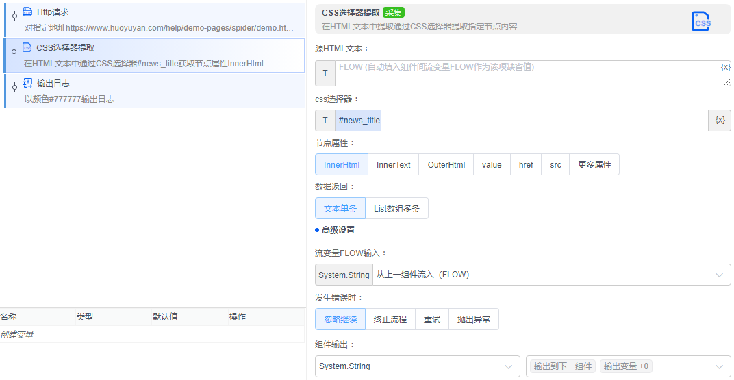 alt CSS选择器提取