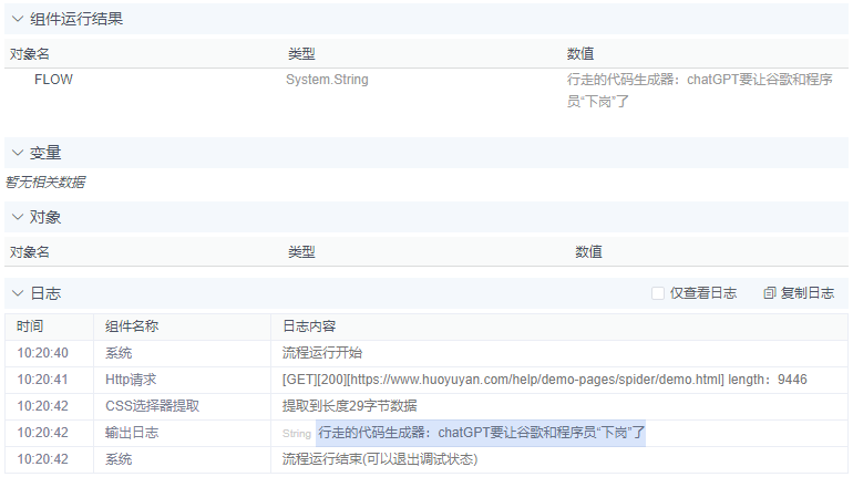 alt CSS选择器提取