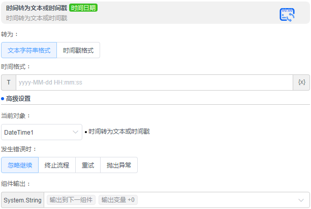 alt 时间转为文本或时间戳