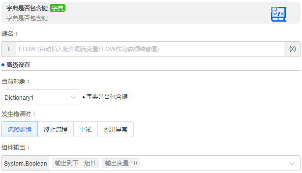 alt 字典是否包含键