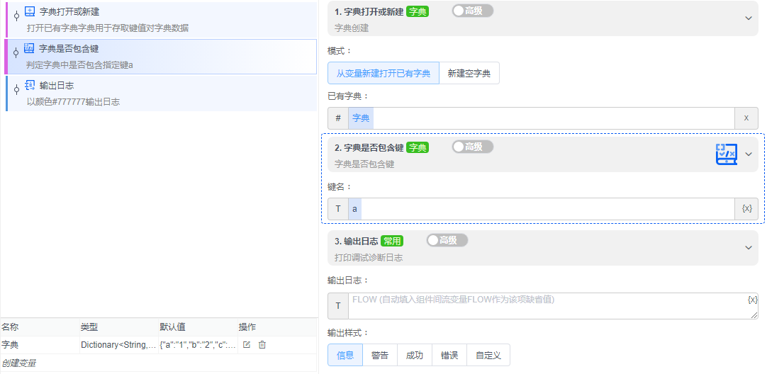 alt 字典是否包含键