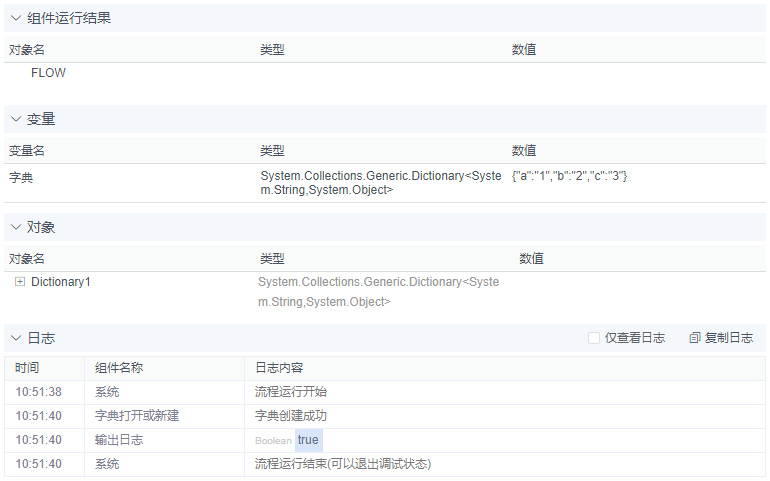 alt 字典是否包含键