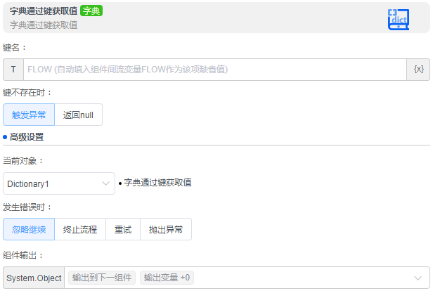 alt 字典通过键获取值