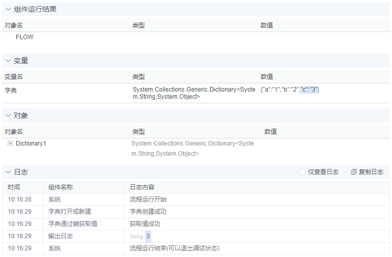 alt 字典通过键获取值