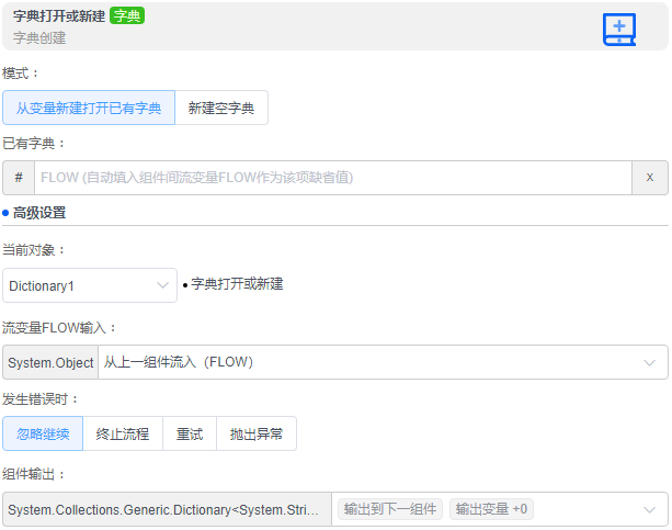 alt 字典打开或新建