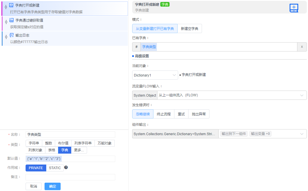 alt 字典打开或新建