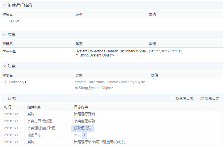 alt 字典打开或新建