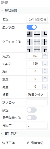 alt 按钮属性设置预览