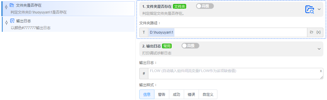 alt 文件夹是否存在