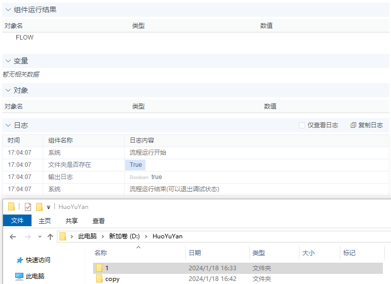 alt 文件夹是否存在