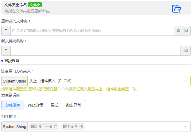 alt 文件夹重命名