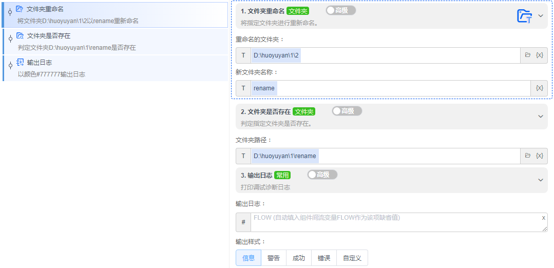 alt 文件夹重命名