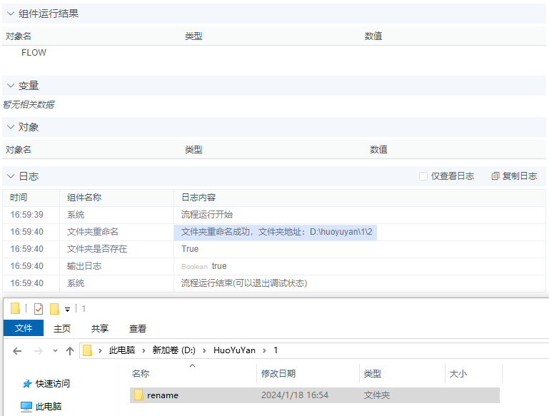 alt 文件夹重命名