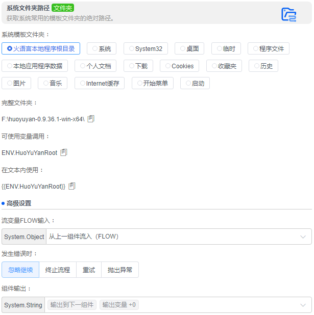 alt 系统文件夹路径