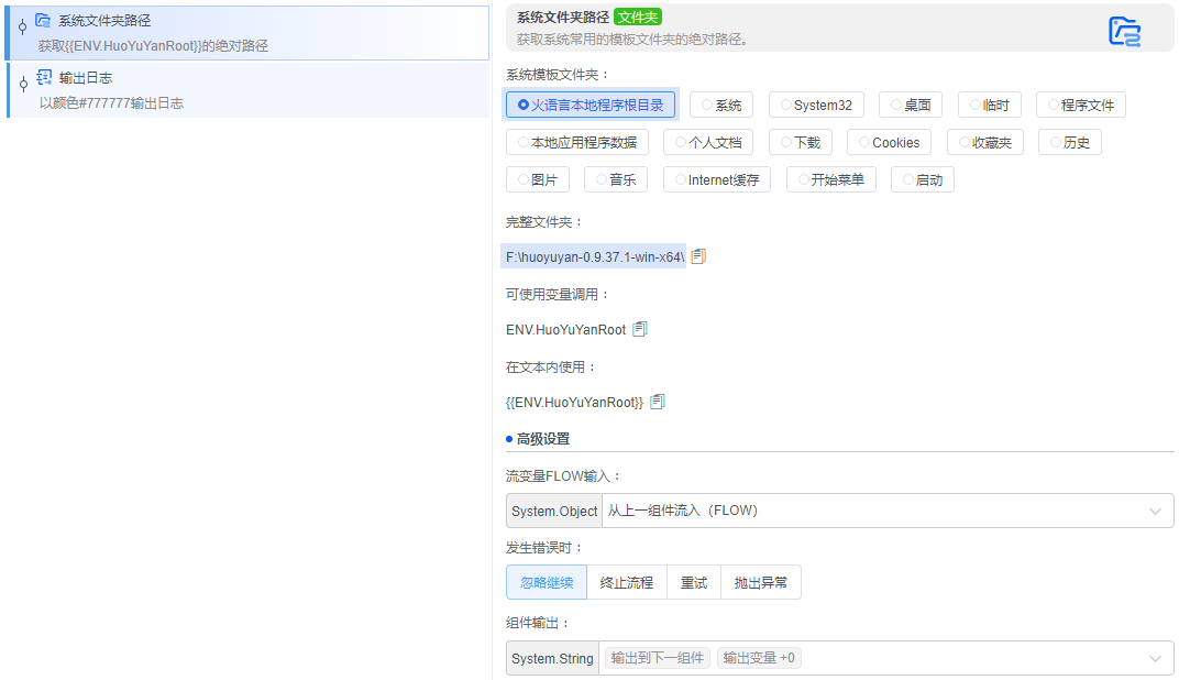 alt 系统文件夹路径