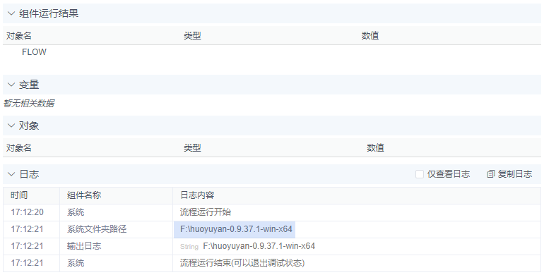 alt 系统文件夹路径