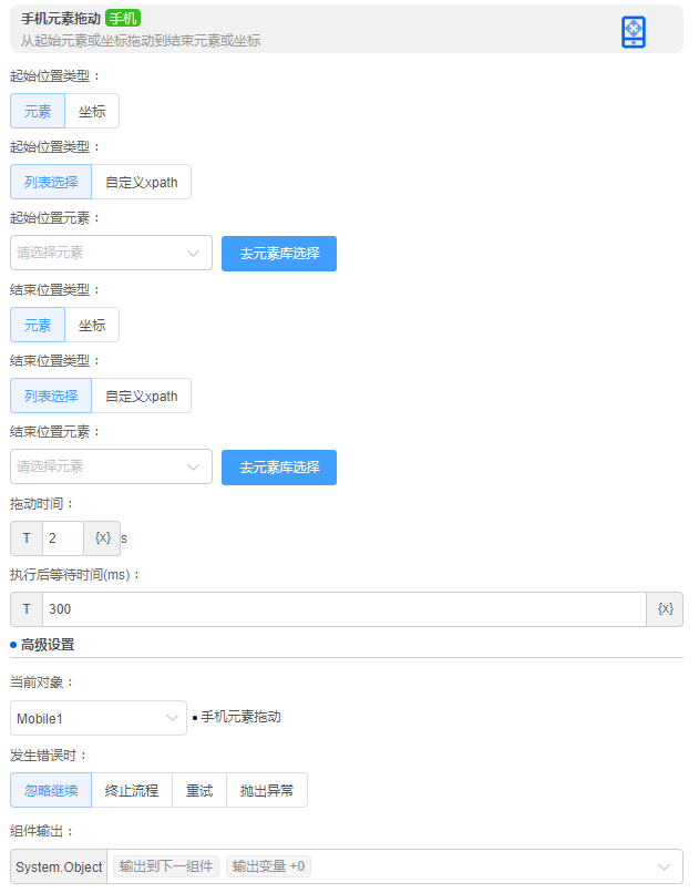 alt 手机元素拖动