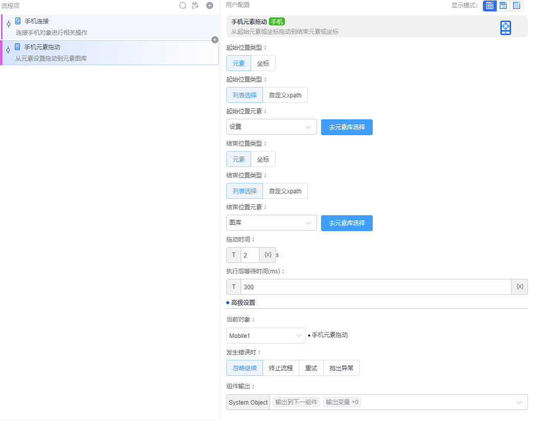 alt 手机元素拖动