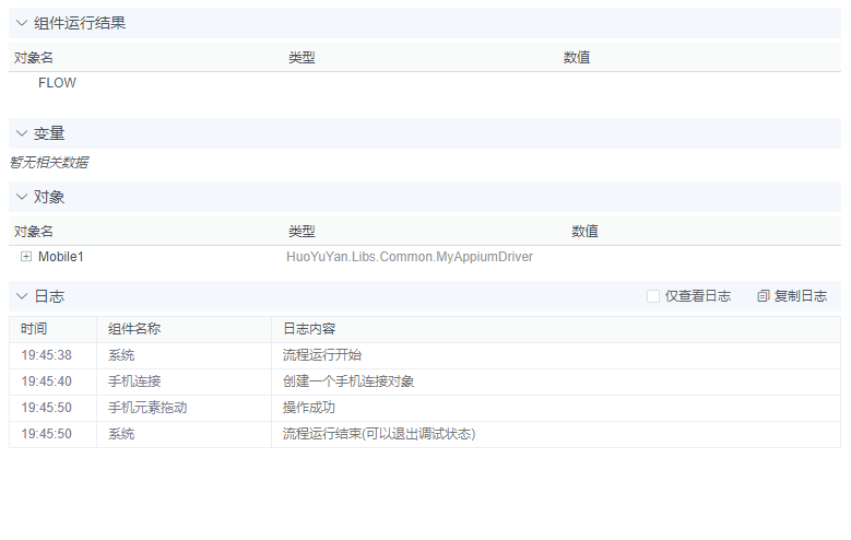 alt 手机元素拖动