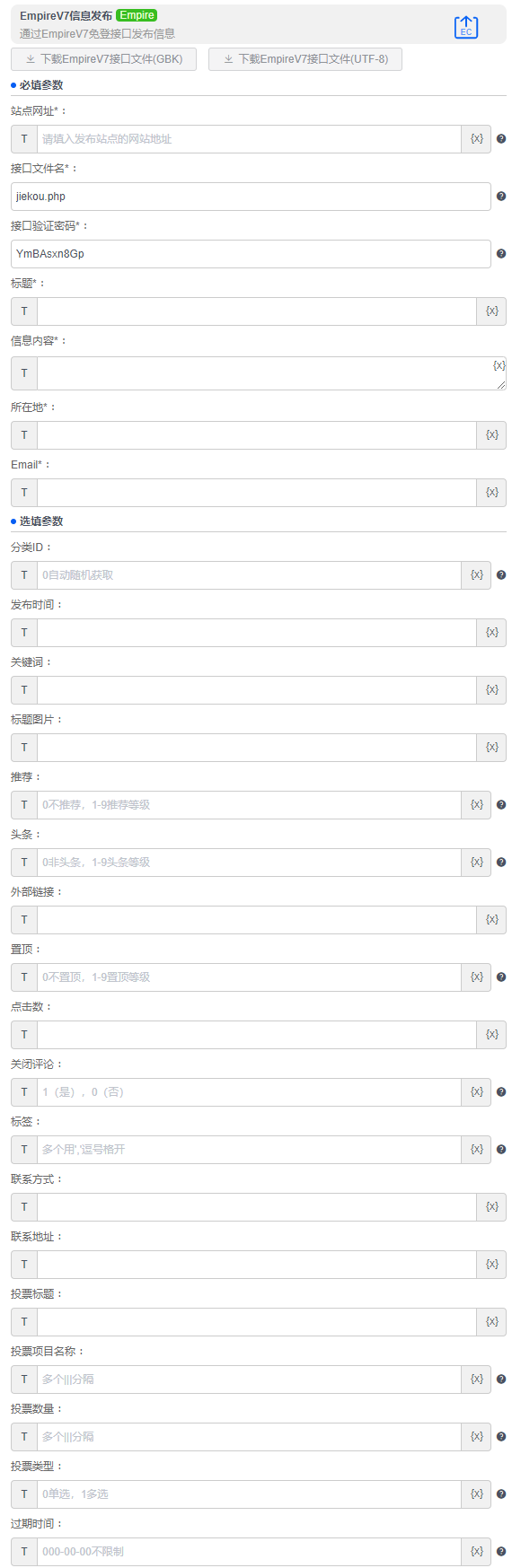 alt EmpireV7信息发布
