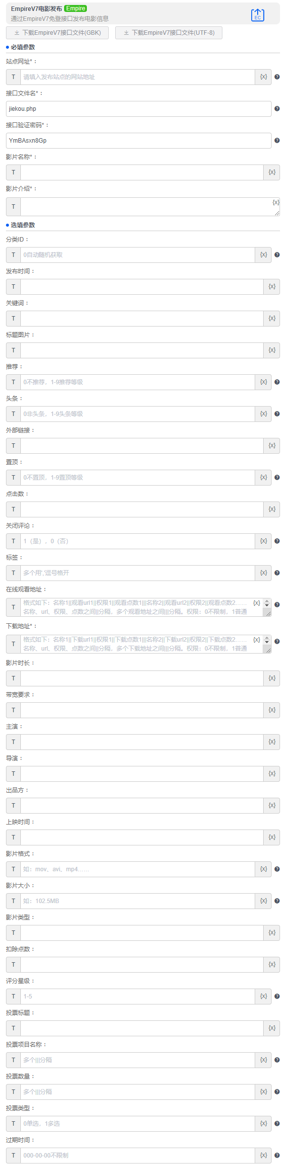 alt EmpireV7电影发布