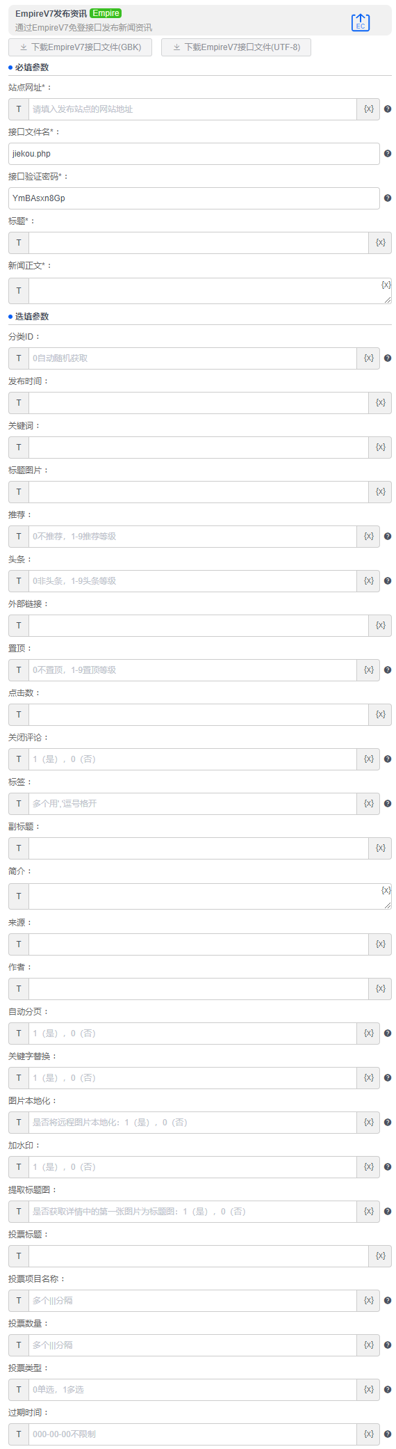 alt EmpireV7发布资讯