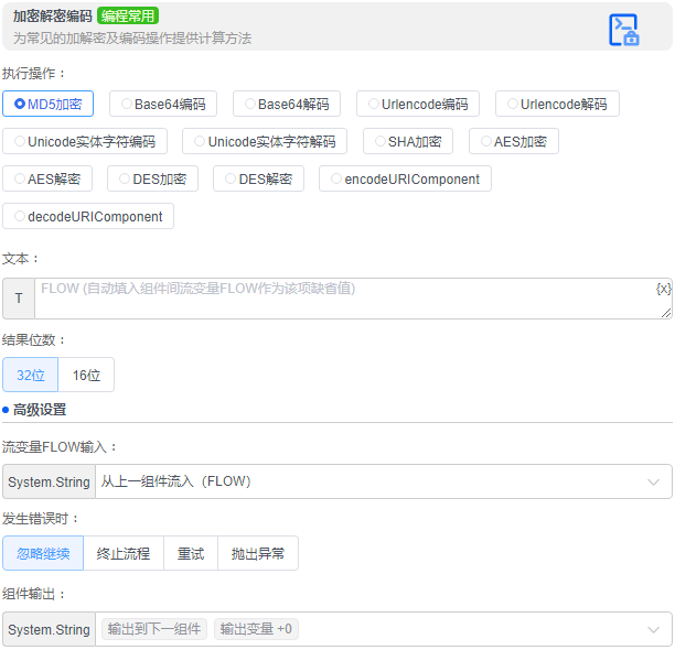 alt 加密解密编码