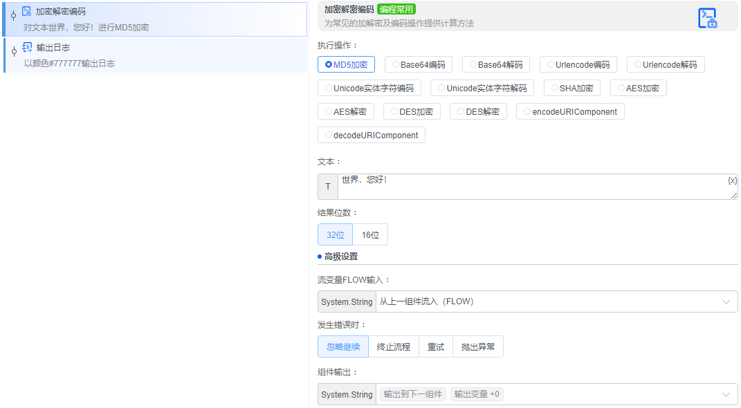 alt 加密解密编码