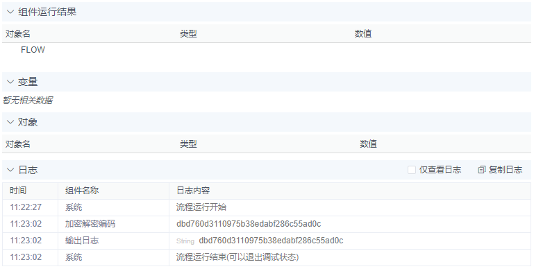 alt 加密解密编码