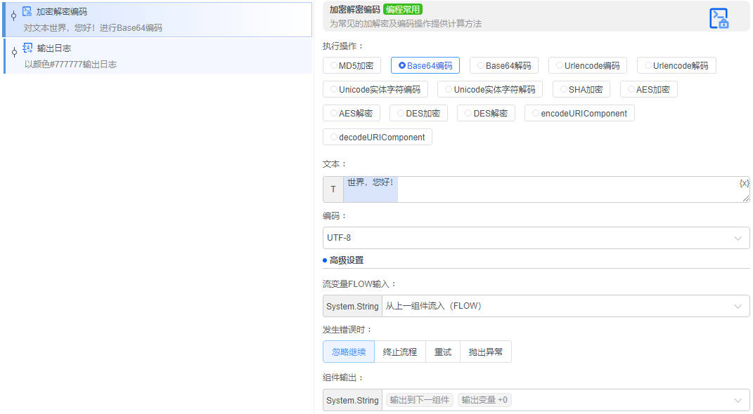 alt 加密解密编码