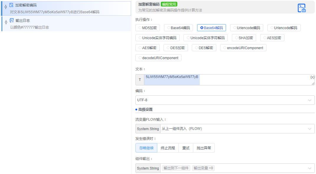 alt 加密解密编码