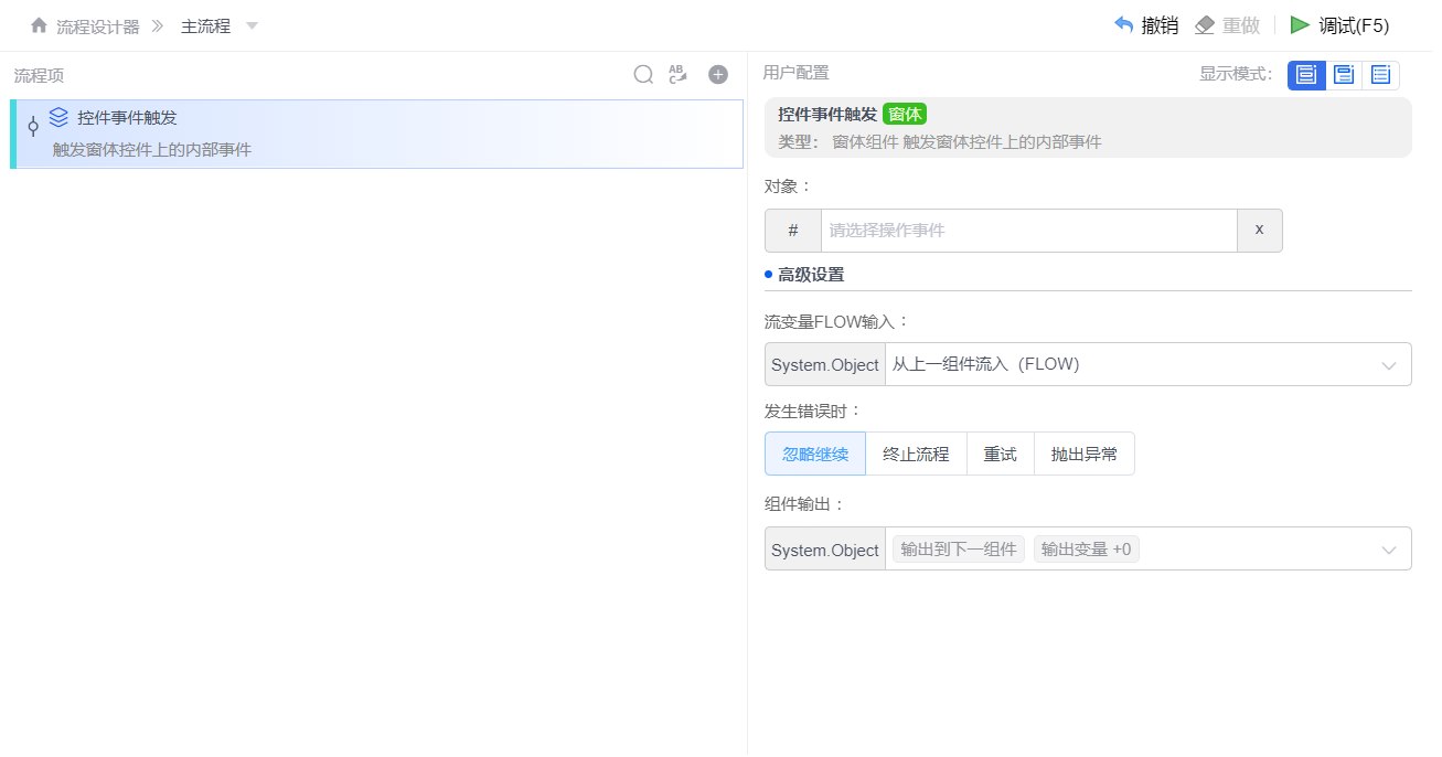 alt 控件事件触发