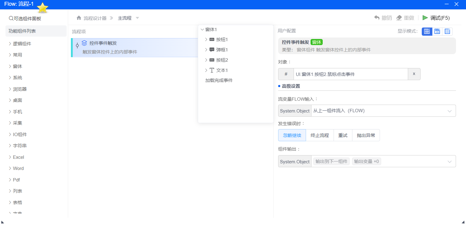 alt 控件事件触发