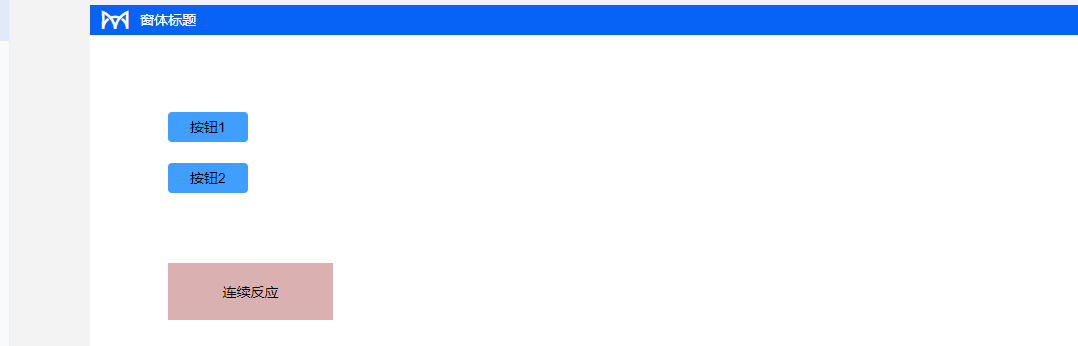 alt 控件事件触发