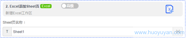 alt Excel添加Sheet页