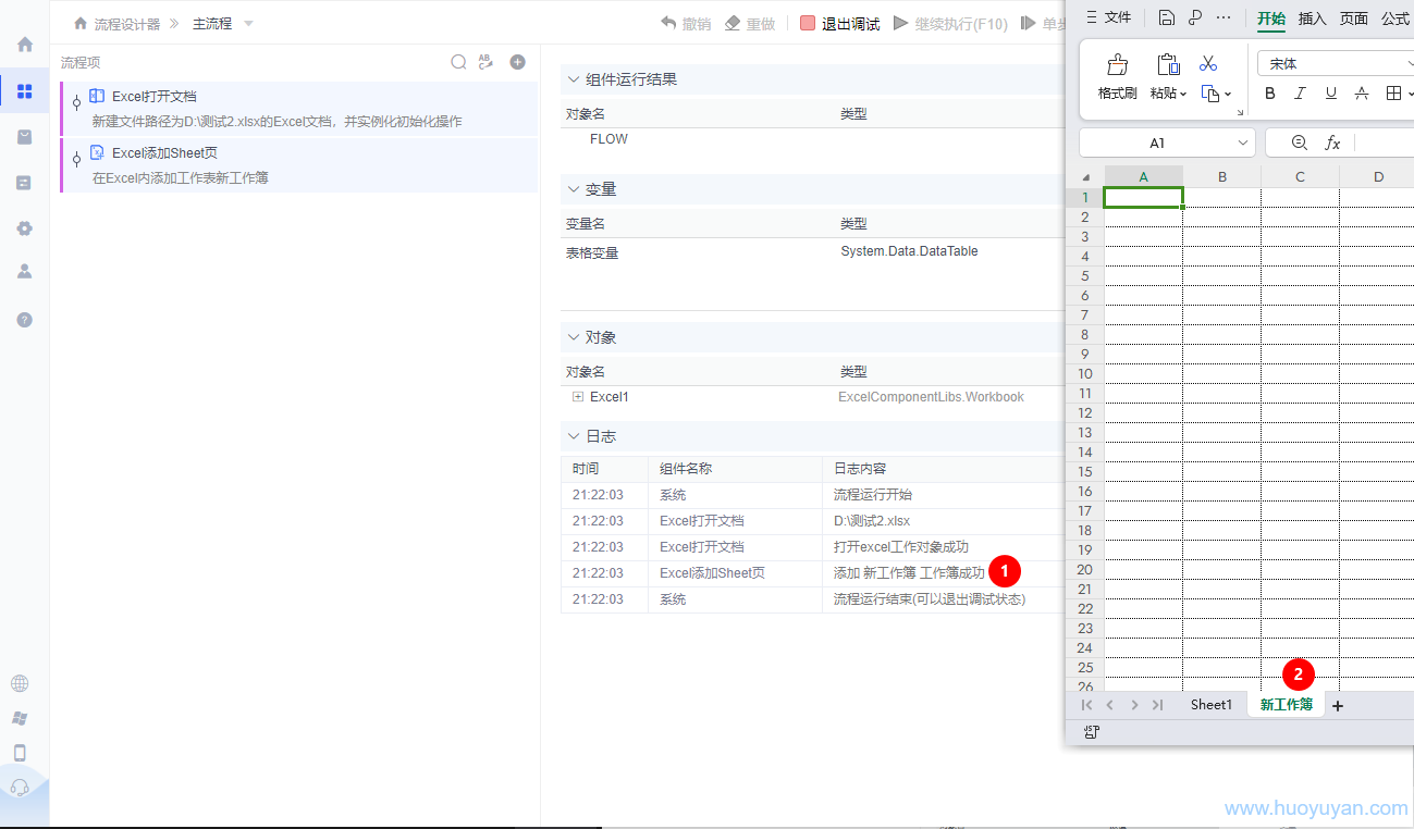 alt Excel添加Sheet页