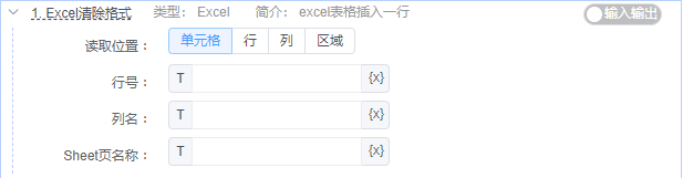 alt Excel清除格式